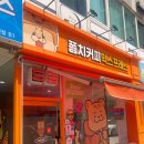 퐁치커피익스프레스수원
