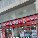 착한안경 이미지