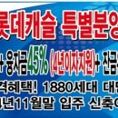 롯데캐슬플러스공인중개사사무소 이미지