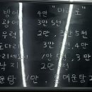 호숙이막회