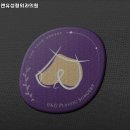 유앤유성형외과의원