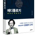 (주)에디톨로지 이미지