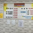 경원회포차