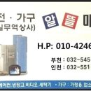 알뜰매장천일