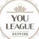 유호걸 탁구클럽 이미지