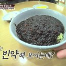 영동탕수육