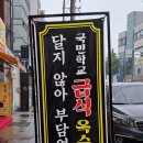 통영급식옥수수빵