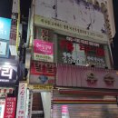 밀알의 집 | 종로결혼반지투어 웨딩밴드가격 예물샵후기 밀알쥬얼리 (내돈내산)