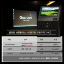 굿샷SG스크린골프