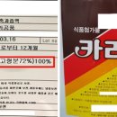 가린영농조합법인 이미지