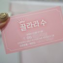 끌라라수피부관리샵