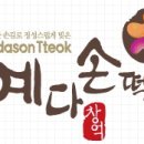 예다손(북촌점) 이미지