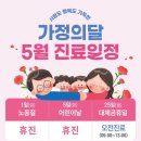 의료법인은성의료재단좋은삼정병원