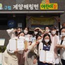 해링턴어린이집