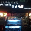 하송 이미지