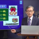 113. 십일조(十一條), 십일조(十一租), 십일금(十一金) | 이미지