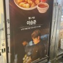 구름닭강정 | 흑백요리사 헬스키친님의 봉천역 맛집 일도강정, 겉은 구름처럼 바삭한 닭강정 순한맛, 설꽃강정 후기