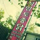 정암농장 이미지