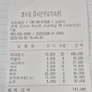 제125차 2025년 3월 9일 군산시 &#34;선유도&#34; 정기산행 (2025.03.09)결산내역 이미지