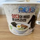 CU 편의점 음식 후기. 상디의 비법 돈코츠라멘, 본고장 메밀소바, 콕콕콕 치즈볶이. 맛없다…