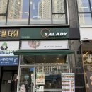 건강해짐 안산점 | 안산 중앙동 샌드위치맛집 샐러디신메뉴 솔직후기