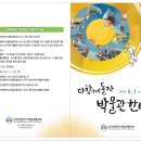 초연다구박물관 | '다함께 돌자 박물관 한바퀴' 인천 박물관 탐방 행사