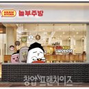 흥부찜닭;공수간;삼겹본능 이미지
