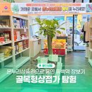 동백가까운온누리약국 | 용인 동백역 골목형상점가 온누리상품권 가맹점에서 장보기, 숨은 용인 맛집