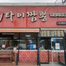 태화반점타이짬뽕 이미지