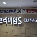 프리미엄에스의원 이미지