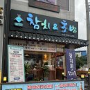 참치엔초밥