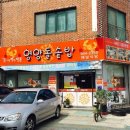 해남꽃게장백반 이미지