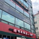 <2025 강북Festa> 전시 | 수유동 중식당 미성반점 청와대 셰프가 만든 탕수육과 대통령 짬뽕 후기