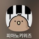 위즈앤미의원 | 📱 피아노키위즈 완벽 정리 | AI가 악보 알아서 넘겨주는 피아노 독학 앱 총정리