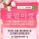 흰눈마켓