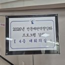 스마트 행정사법인 | 26.4.8(수) 제주지방법원_노트북LM으로 여는 스마트 법무 행정! 강호종 강사의 AI 업무 혁신 강의 현장