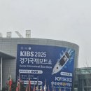 2025 일산 킨텍스 한국 국제낚시박람회 사은품 경품추첨 방문 후기