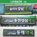 세종옵티마약국 이미지