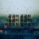곰곰이 티스토리