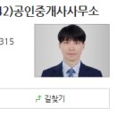 돈암부동산공인중개사사무소 네이버블로그