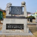"이방초등학교 산토끼 노래비" 이야기 이미지