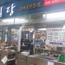 진미순대국 이미지