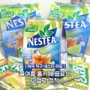 네스티태국아이스티｜해외직구 꿀템, 상큼함 터지는 라임맛 아이스티 내돈내산 솔직후기!