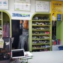 크린토피아 하남지사 이미지