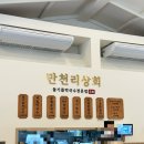 춘천 막국수 맛집 만천리상회 내돈내먹 후기