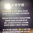 고기의참맛 네이버블로그
