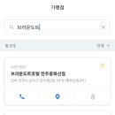 브라운도트호텔전주터미널점 네이버블로그