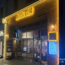 우장산역 3번출구 | [우장산역 맛집] 화곡 구워주는 고기집'마장동 김씨' 껍데기 최고 (주차 무료)