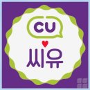 CU 대전노은해랑점 이미지