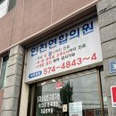 온누리연합내과의원 이미지